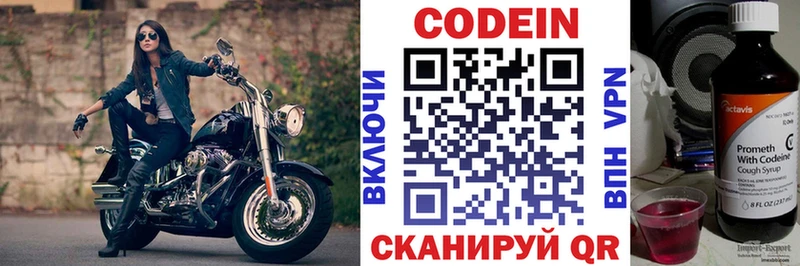 как найти закладки  hydra ссылки  Кодеин напиток Lean (лин)  Асбест 