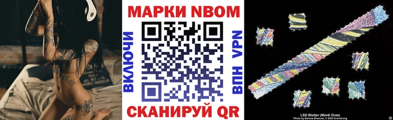 купить наркоту  МЕГА как зайти  Марки N-bome 1,8мг  Асбест 